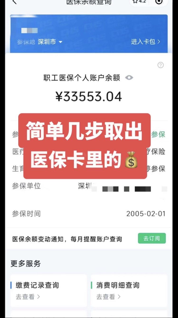 南充最新医保卡网上套取现金渠道方法分析(最方便真实的南充医保卡如何网上套现方法)