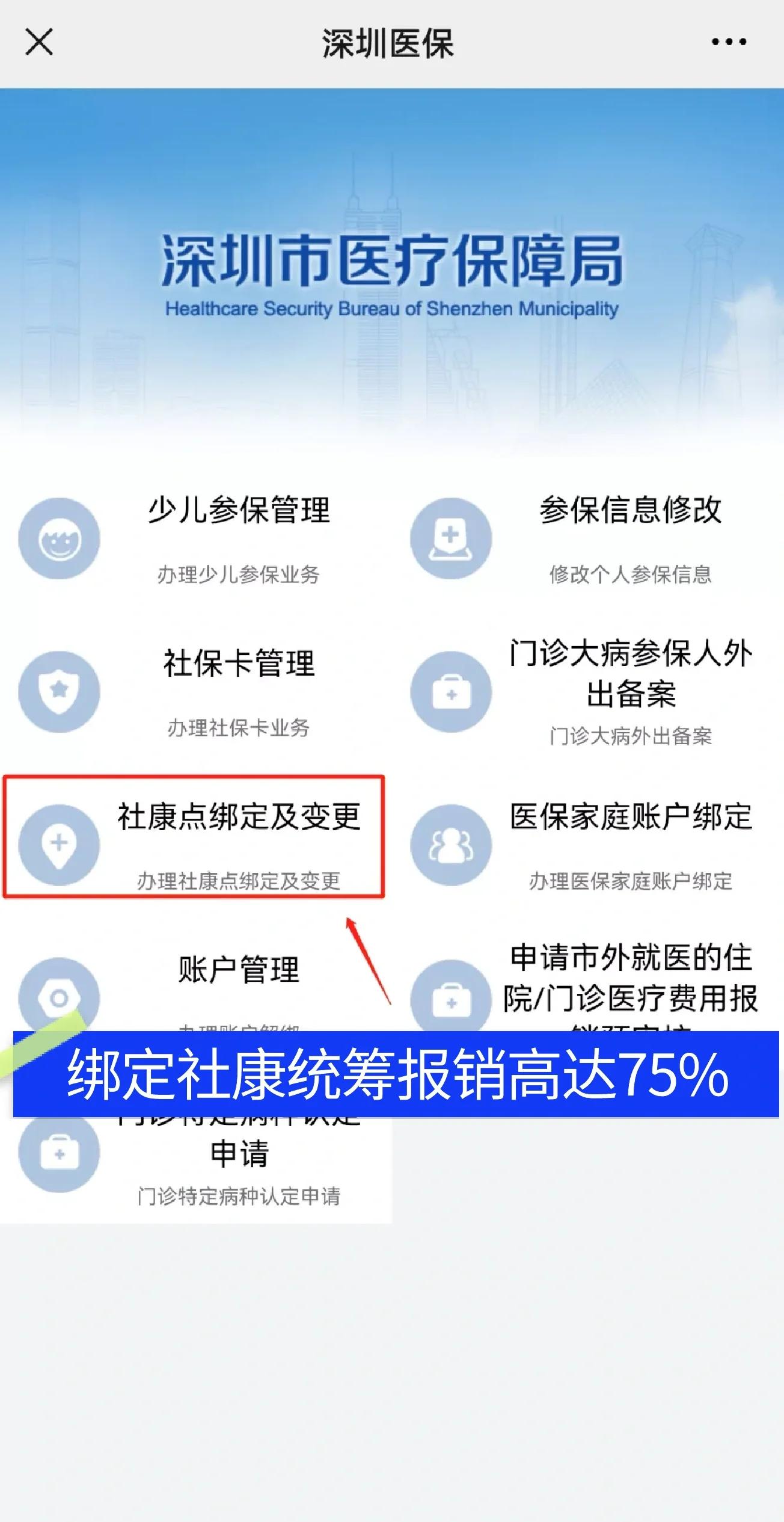 南充最新深圳医保提取秒到方法分析(最方便真实的南充深圳医保取现提取方法)