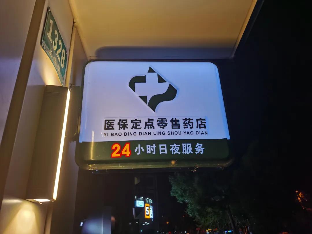 南充最新24小时医保回收方法分析(最方便真实的南充24小时医保回收什么意思方法)